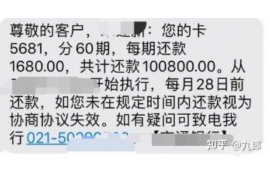 克孜勒苏讨债公司成功追回拖欠八年欠款50万成功案例